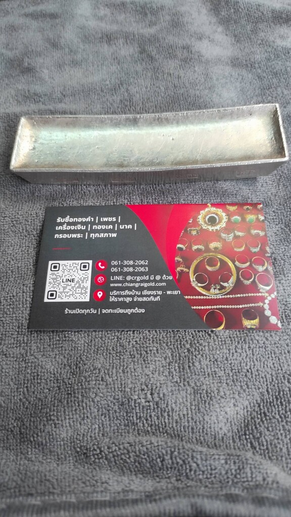รับซื้อเงินแท่ง ให้ราคาสูง เชียงราย พะเยา